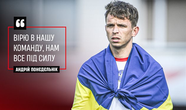 Andriy Ponedelnik, FC Kryvbas