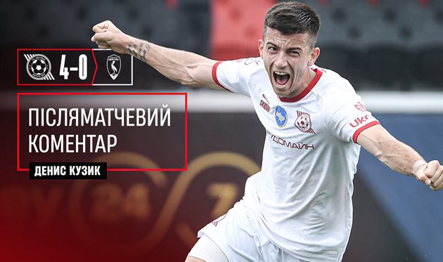 Denis Kuzik, FC Kryvbas