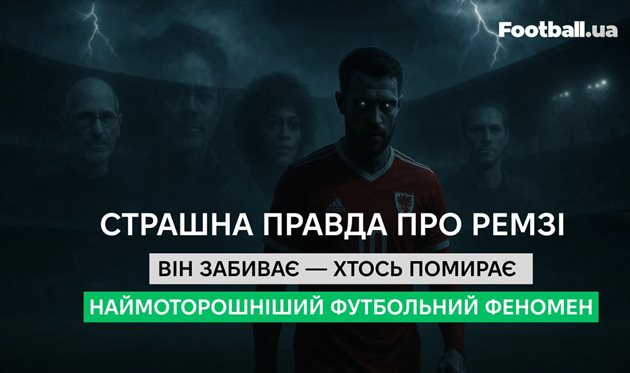  після його голів помирають люди — в новому відео на YouTube-каналі Football.ua