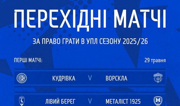 УПЛ
