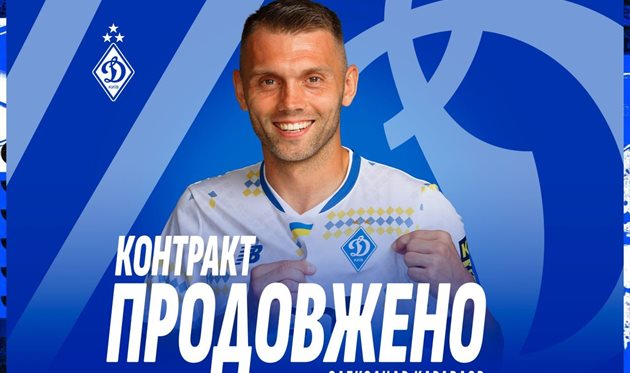 Олександр Караваєв, ФК Динамо Київ