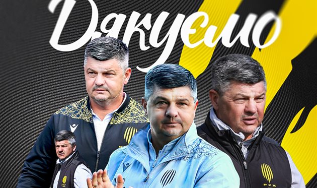 ФК Рух