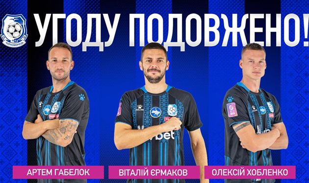 Артем Габелок, Віталій Єрмаков і Олексій Хобленко, chornomorets.ua