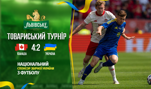 Canada - Ukraine, UAF photo