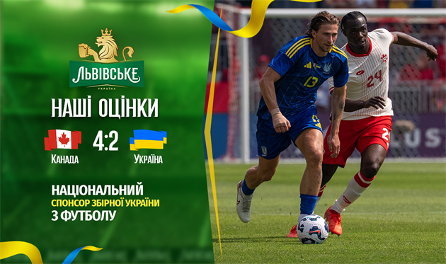 Канада — Україна, Getty Images