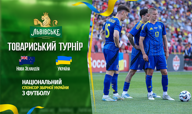 Гравці збірної України, Getty Images
