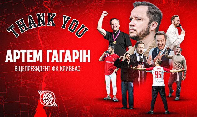 Артем Гагарін, ФК Кривбас