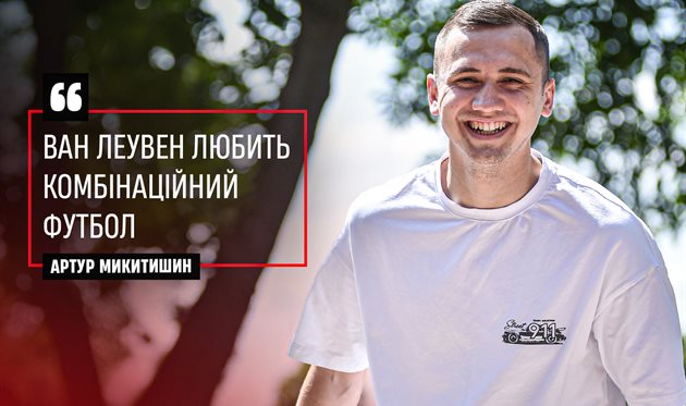 Артур Микитишин, ФК Кривбас