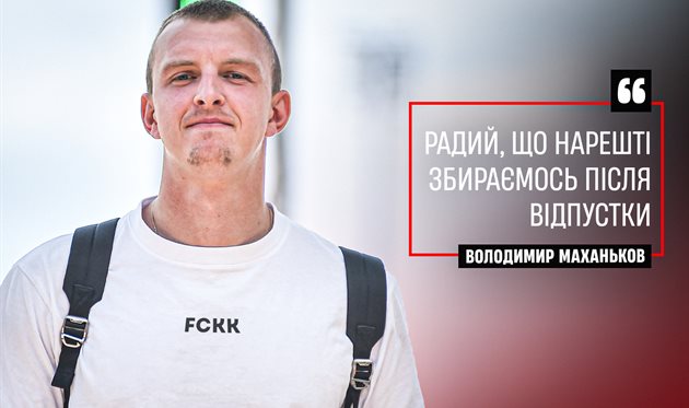 Володимир Маханьков, ФК Кривбас