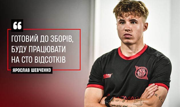 Ярослав Шевченко, ФК Кривбас