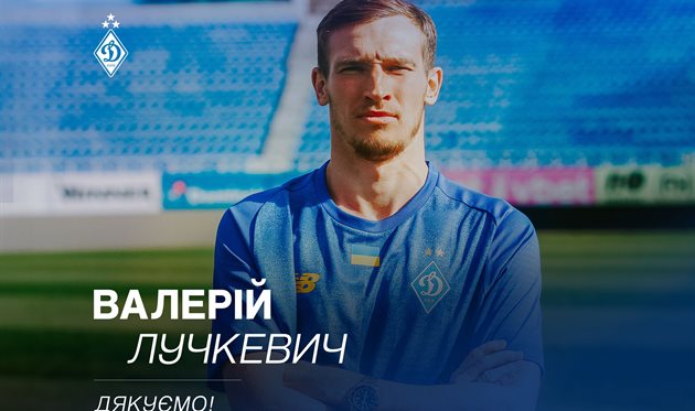 Valery Luchkevich, FC Dynamo Kyiv