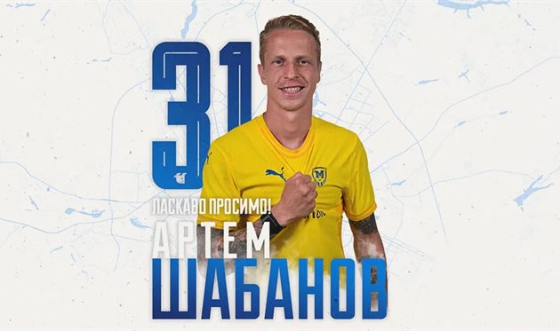 Артем Шабанов, metalist1925.com