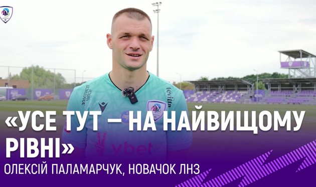 Олексій Паламарчук, ФК ЛНЗ