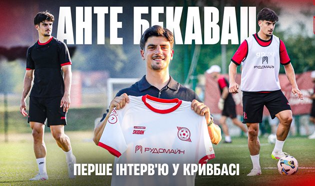 Анте Бекавац, fckryvbas.com