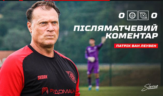 Патрік ван Леувен, ФК Кривбас