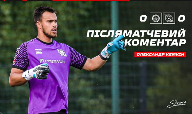 Олександр Кемкін, ФК Кривбас
