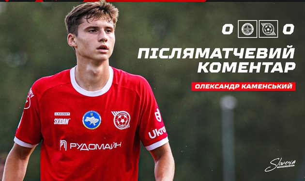 Alexander Kamensky, FC Kryvbas