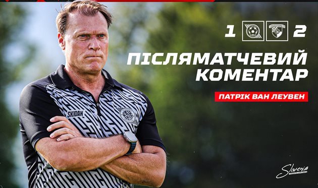 Патрік ван Леувен, ФК Кривбас