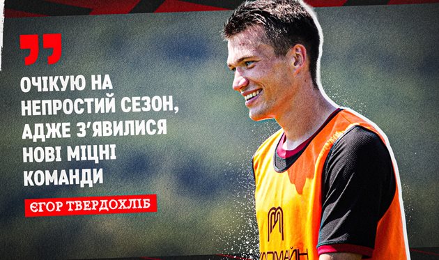 Єгор Твердохліб, ФК Кривбас