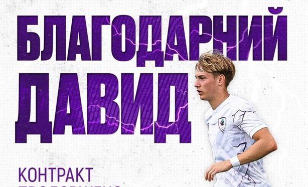 Давид Благодарний, ФК ЛНЗ