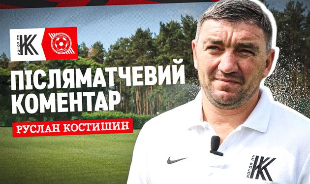 Руслан Костишин, fckryvbas