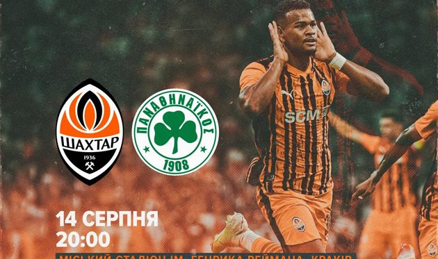 Poster: FC Shakhtar Donetsk