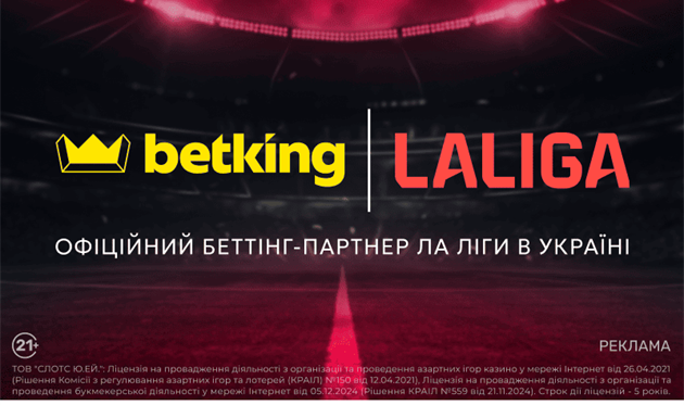 Ліцензований букмекер betking став офіційним беттінг-партнером Ла Ліги в Україні