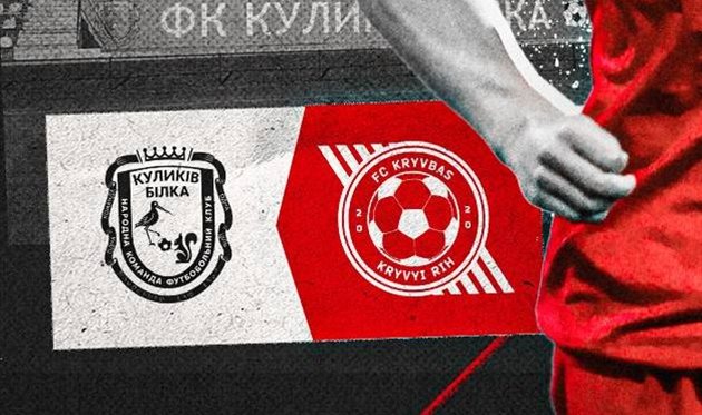 фото ФК Кривбас Кривий Ріг