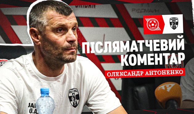 Олександр Антоненко, ФК Кривбас