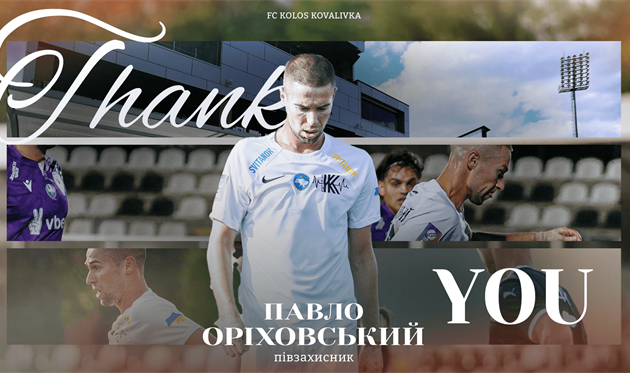 Павло Оріховський, ФК Колос