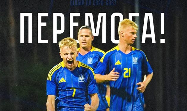 Україна U-21, УАФ