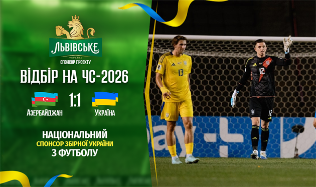 https://images.football.ua/i/news/630x373/563/563013.png