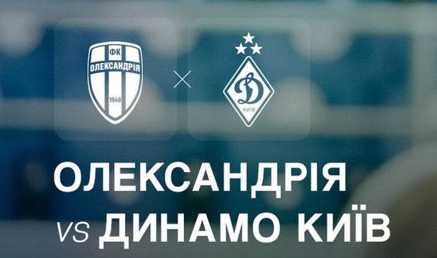 фото ФК Динамо Київ