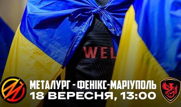 фото СК Металург