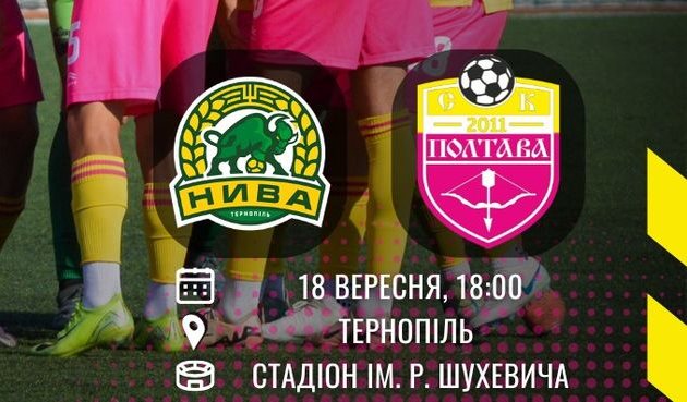 фото СК Полтава