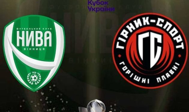 фото ФК Нива Вінниця