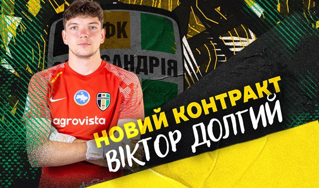 Віктор Долгий, ФК Олександрія