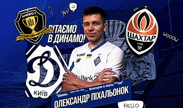 Олександр Піхальонок, ФК Динамо Київ