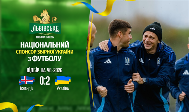 Ісландія — Україна. Анонс і прогноз на матч кваліфікації ЧС-2026 10.10.2025
