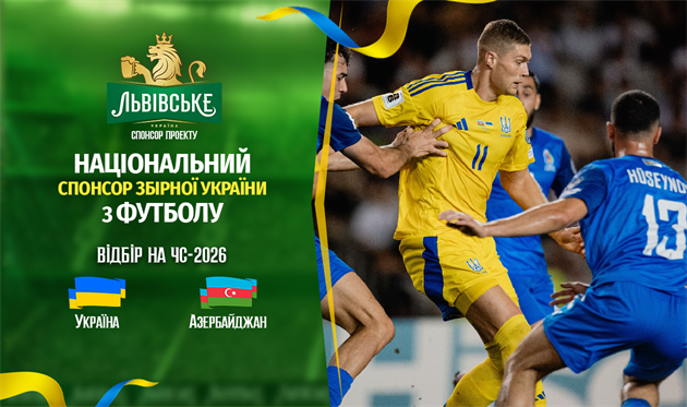 Україна — Азербайджан. Анонс і прогноз на матч кваліфікації ЧС-2026 13.10.2025