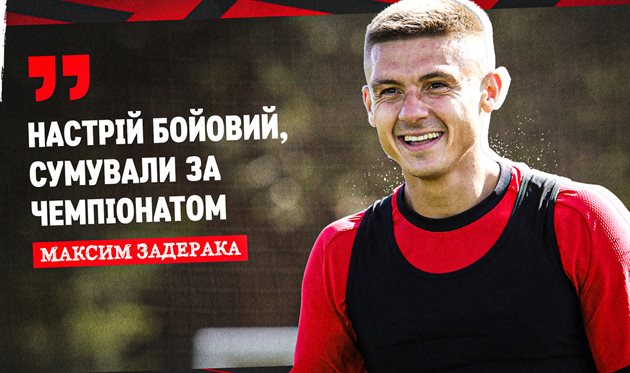 Maxim Zaderaka, FC Kryvbas