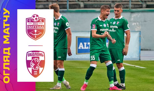 SC Poltava — Obolon, UPL TV