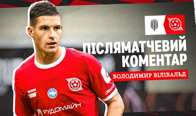 Володимир Вілівальд, ФК Кривбас