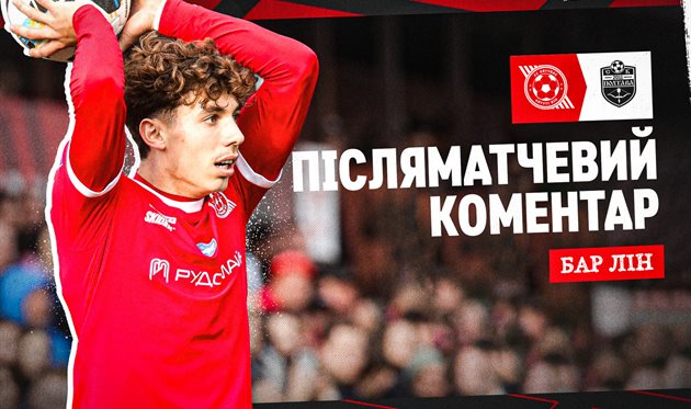 Бар Лін, ФК Кривбас