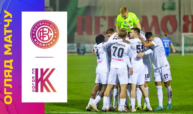 Kudrivka — Kolos, UPL TV