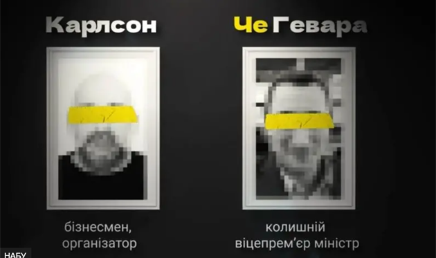 Учасники злочинної організації заради конспірації вигадали собі псевдоніми - Карлсон - Тімур Міндіч, а Че Гевара - колишній віцепремʼєр Олексій Чернишов (скріншот відео НАБУ)