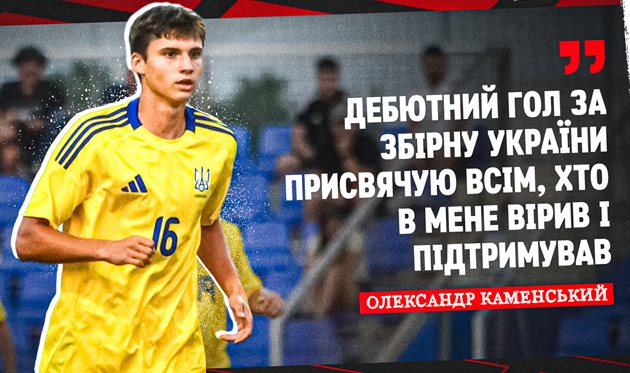 Олександр Каменський, ФК Кривбас