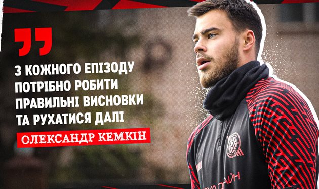 Oleksandr Kemkin, FC Kryvbas