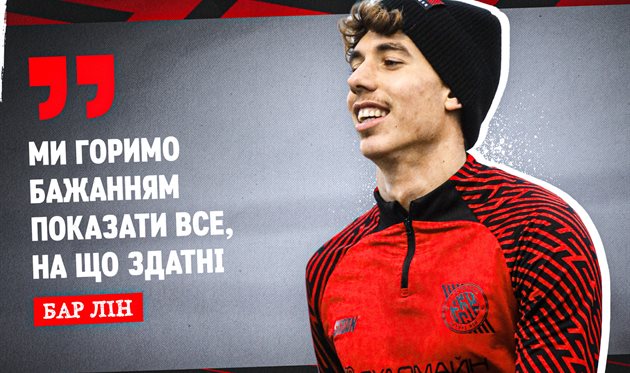 Бар Лін, ФК Кривбас