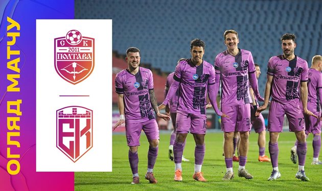 СК Полтава — Епіцентр, УПЛ ТБ